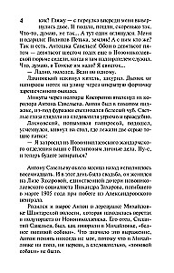 Mūžīgais aicinājums. 1. sējums